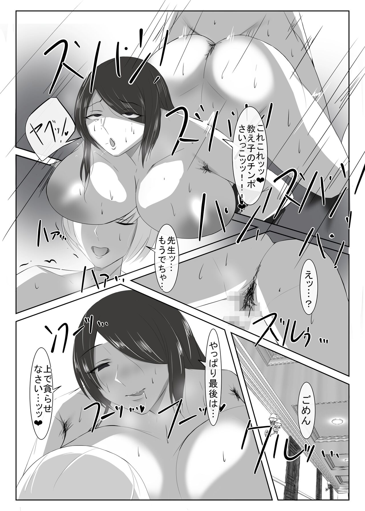 [Isopo Kingdom] Seiso na Hitozuma no Egu Sugiru Seiyoku II Kyoushi Aoki Satoko-hen image number 21