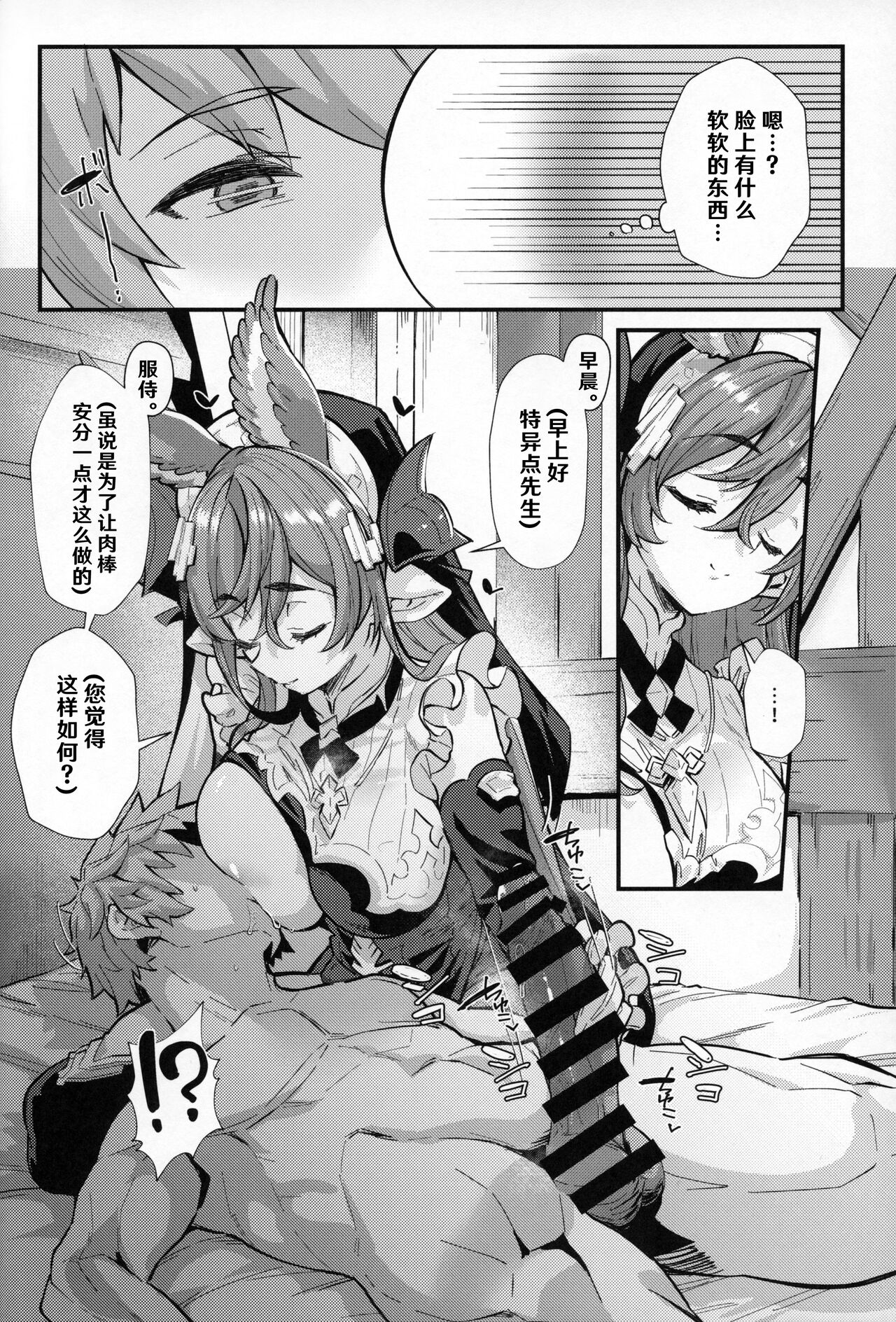 (C100) [Mori no Michi (Mori Sinrisk)] Roku Ryu Togi Kin (Granblue Fantasy)[hEROs汉化组] image number 18