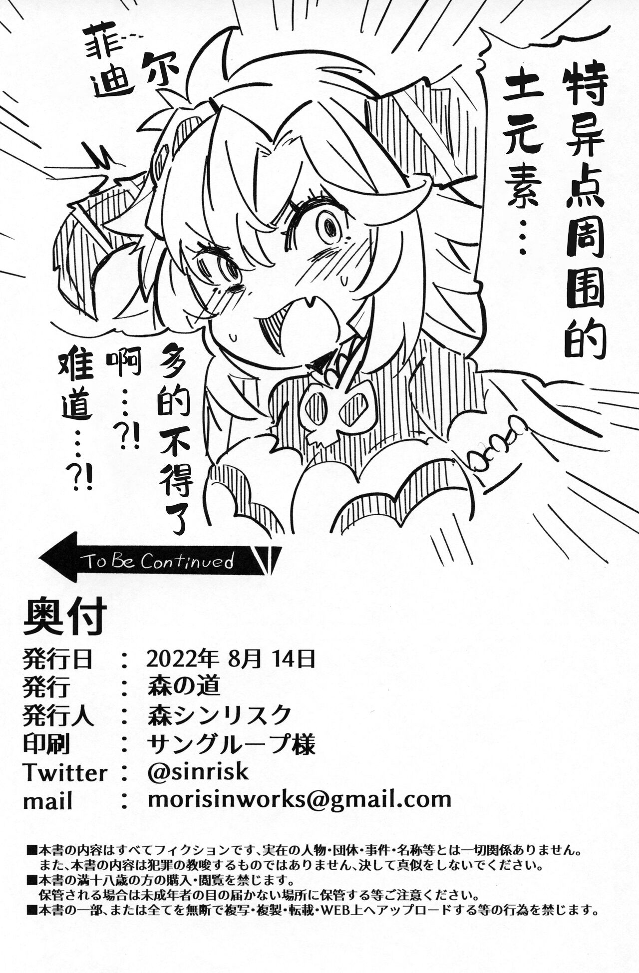 (C100) [Mori no Michi (Mori Sinrisk)] Roku Ryu Togi Kin (Granblue Fantasy)[hEROs汉化组] image number 30