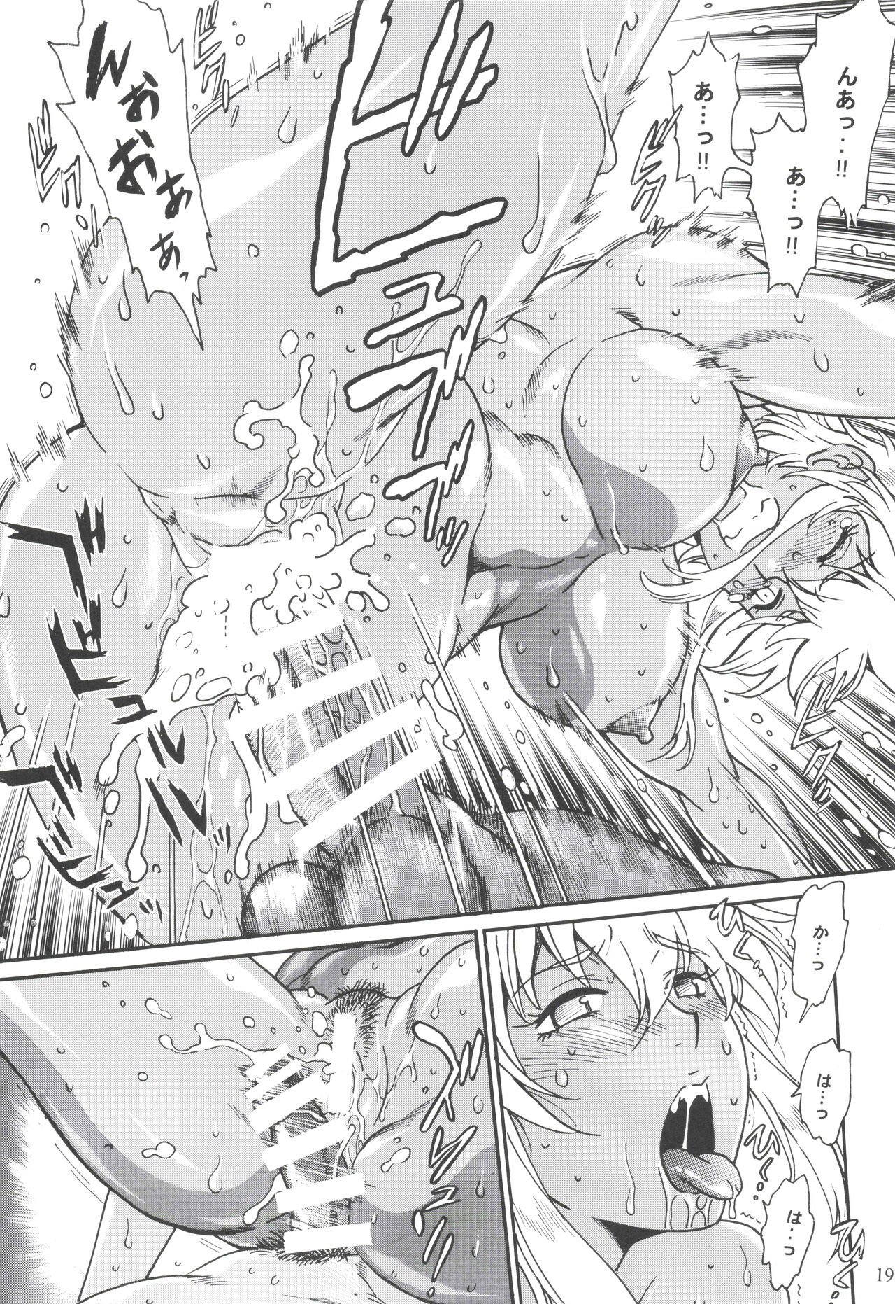 (C100) [Studio Katsudon (Manabe Jouji)] Ring x Mama Bangaihen 9 图片编号 18