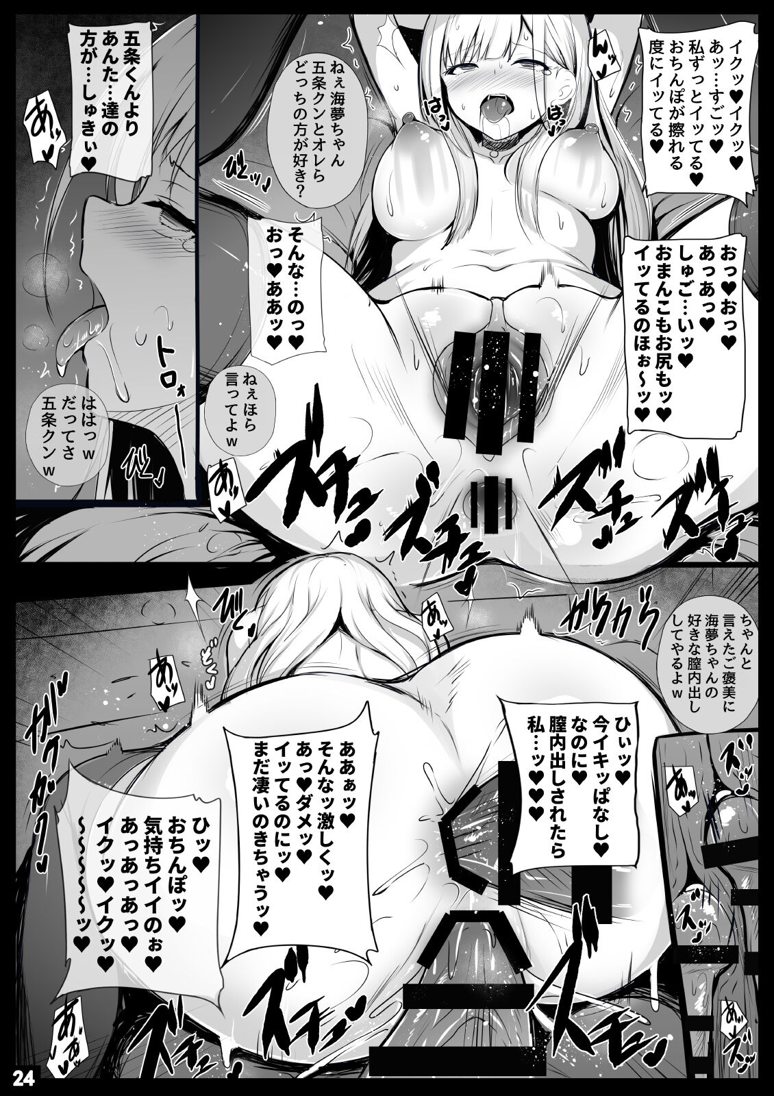 [Migumigu-sou (Dokkoi Migumigu)] Sono netorare ningyō wa koi o suru image number 24