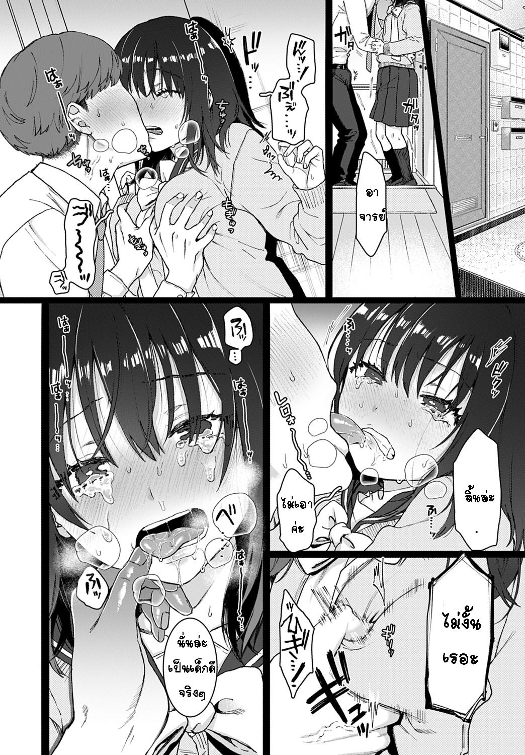 [Yasson Yoshiyuki] Sutotsukuhorumu [Thai ภาษาไทย] [T@NUKI] image number 6