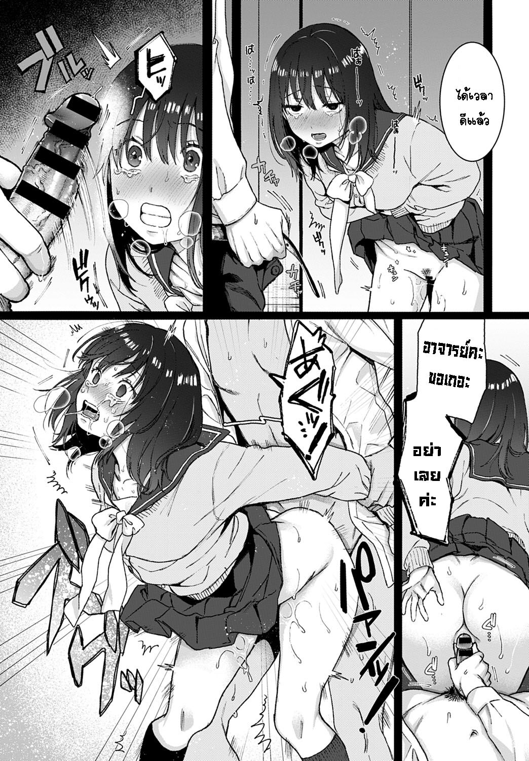 [Yasson Yoshiyuki] Sutotsukuhorumu [Thai ภาษาไทย] [T@NUKI] image number 9