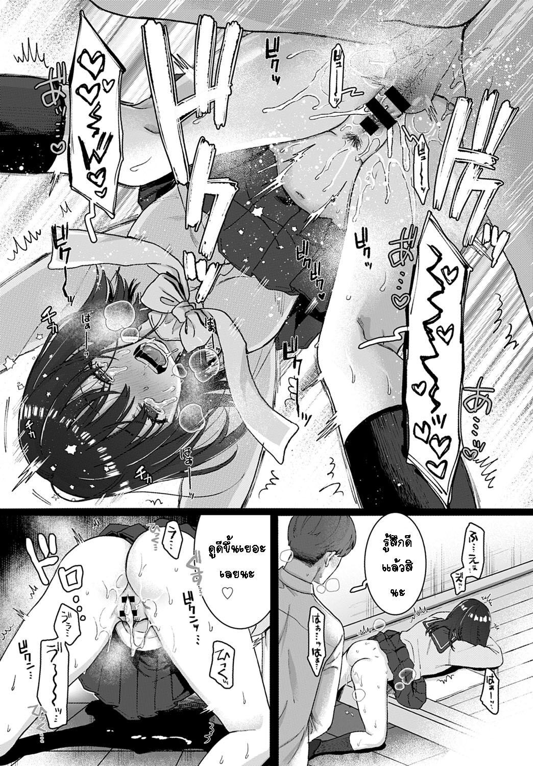 [Yasson Yoshiyuki] Sutotsukuhorumu [Thai ภาษาไทย] [T@NUKI] image number 13