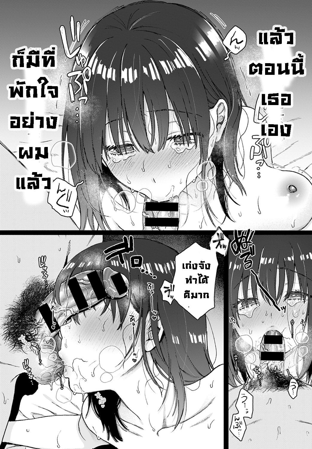 [Yasson Yoshiyuki] Sutotsukuhorumu [Thai ภาษาไทย] [T@NUKI] image number 16