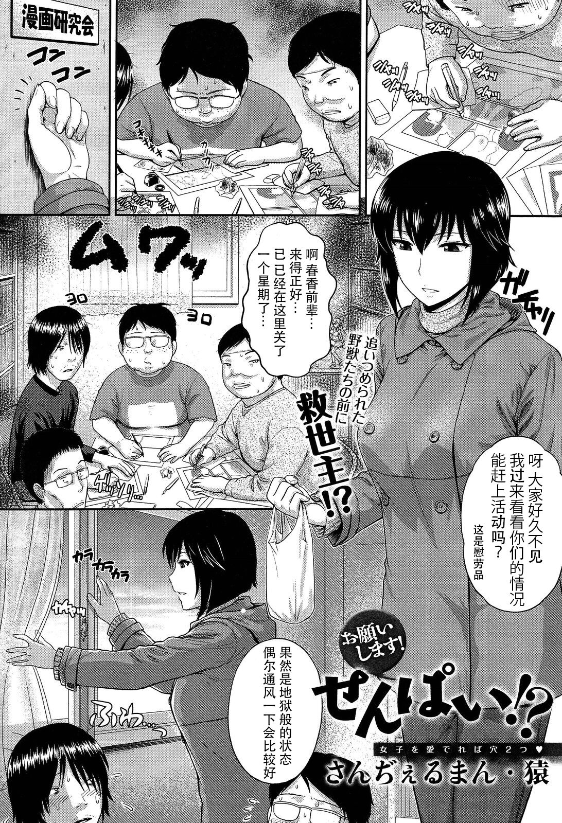 [St.germain-sal] Onegaishimasu! Senpai!? (COMIC Anthurium 002 2013-06) [Chinese] [爱骑士个人汉化] image number 1