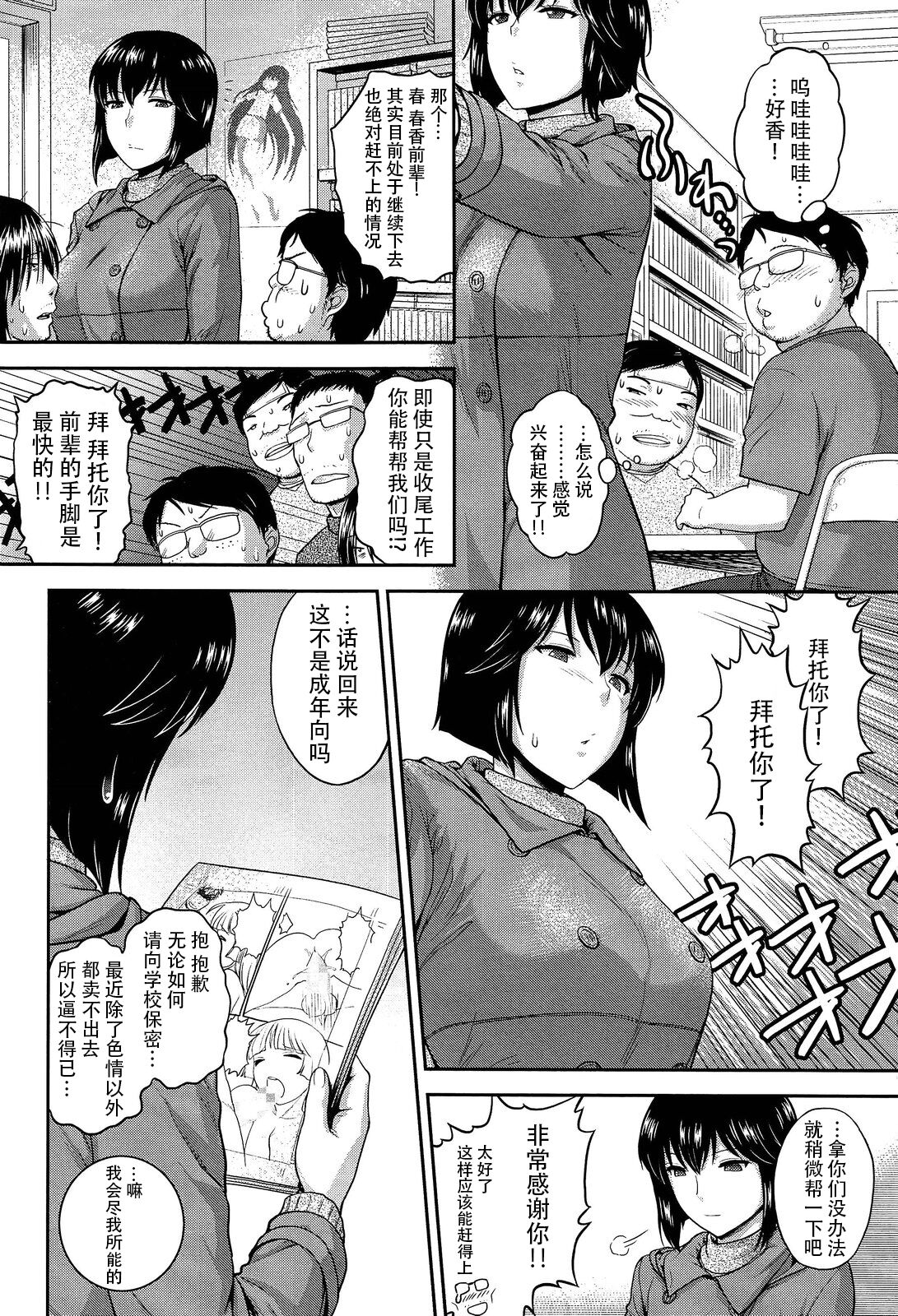 [St.germain-sal] Onegaishimasu! Senpai!? (COMIC Anthurium 002 2013-06) [Chinese] [爱骑士个人汉化] image number 2
