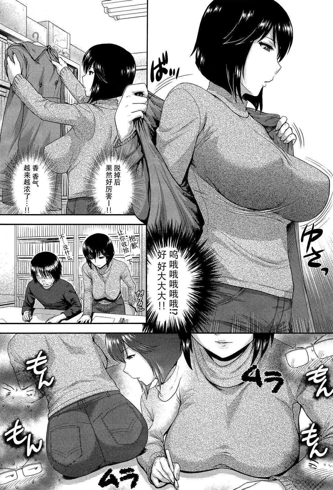 [St.germain-sal] Onegaishimasu! Senpai!? (COMIC Anthurium 002 2013-06) [Chinese] [爱骑士个人汉化] image number 3