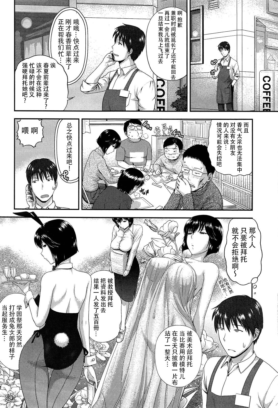 [St.germain-sal] Onegaishimasu! Senpai!? (COMIC Anthurium 002 2013-06) [Chinese] [爱骑士个人汉化] image number 4
