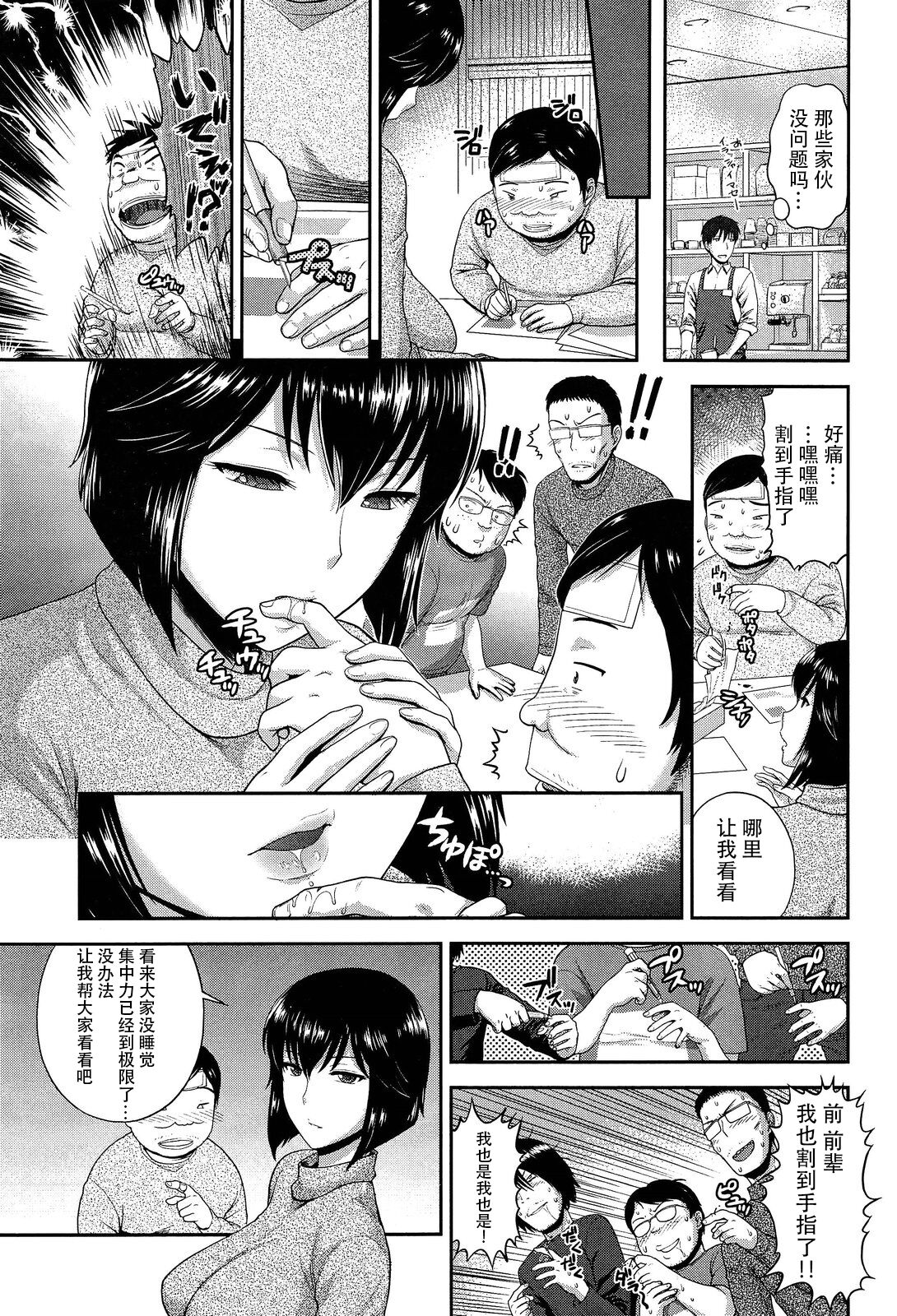 [St.germain-sal] Onegaishimasu! Senpai!? (COMIC Anthurium 002 2013-06) [Chinese] [爱骑士个人汉化] image number 5