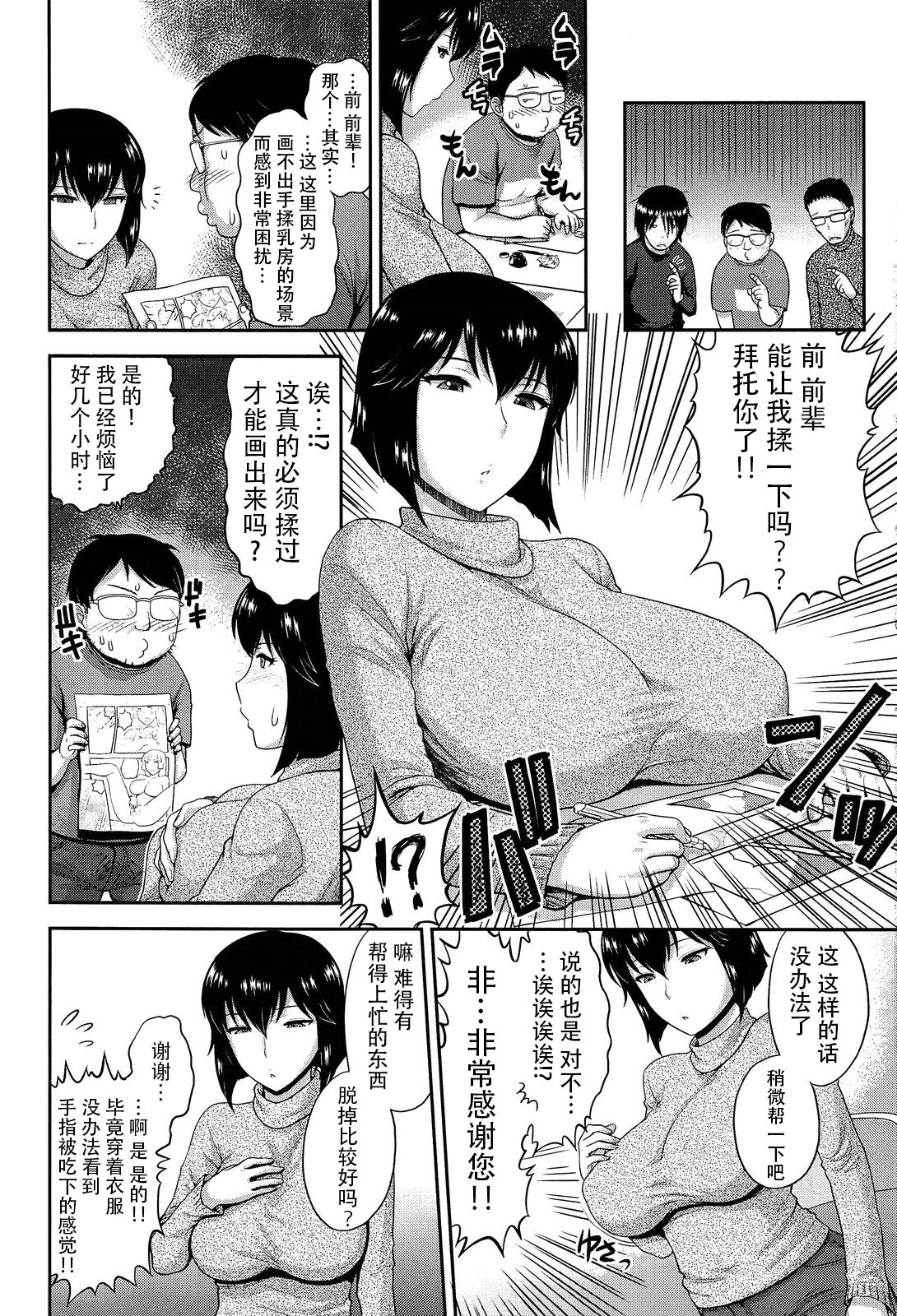 [St.germain-sal] Onegaishimasu! Senpai!? (COMIC Anthurium 002 2013-06) [Chinese] [爱骑士个人汉化] image number 6