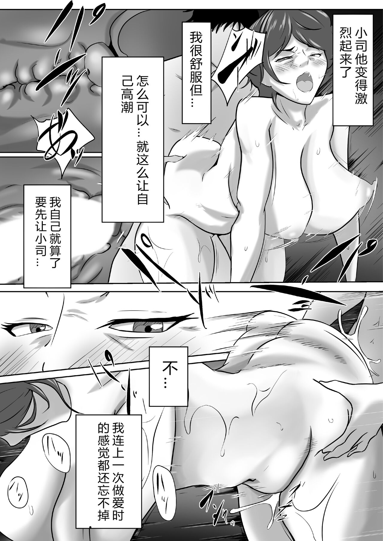 [ペンタクル (しみぱん)] 母は女でした3[chinses] [bgxyahoo个人机翻汉化] image number 25