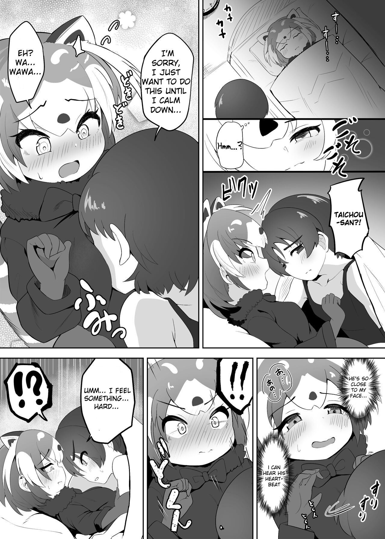 [Dull Zodesadehai (Dull)] Lesser Panda no Ecchi na Hon (Kemono Friends) [English] [Digital] 이미지 번호 4