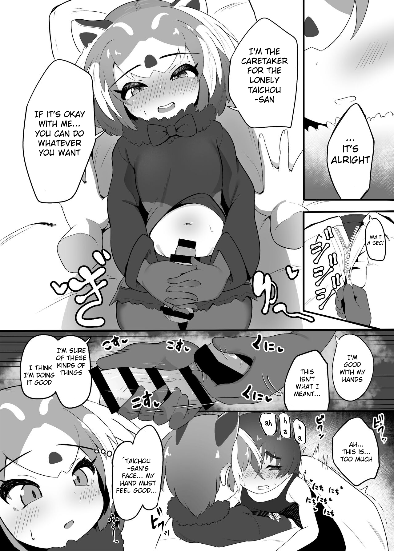 [Dull Zodesadehai (Dull)] Lesser Panda no Ecchi na Hon (Kemono Friends) [English] [Digital] 이미지 번호 5