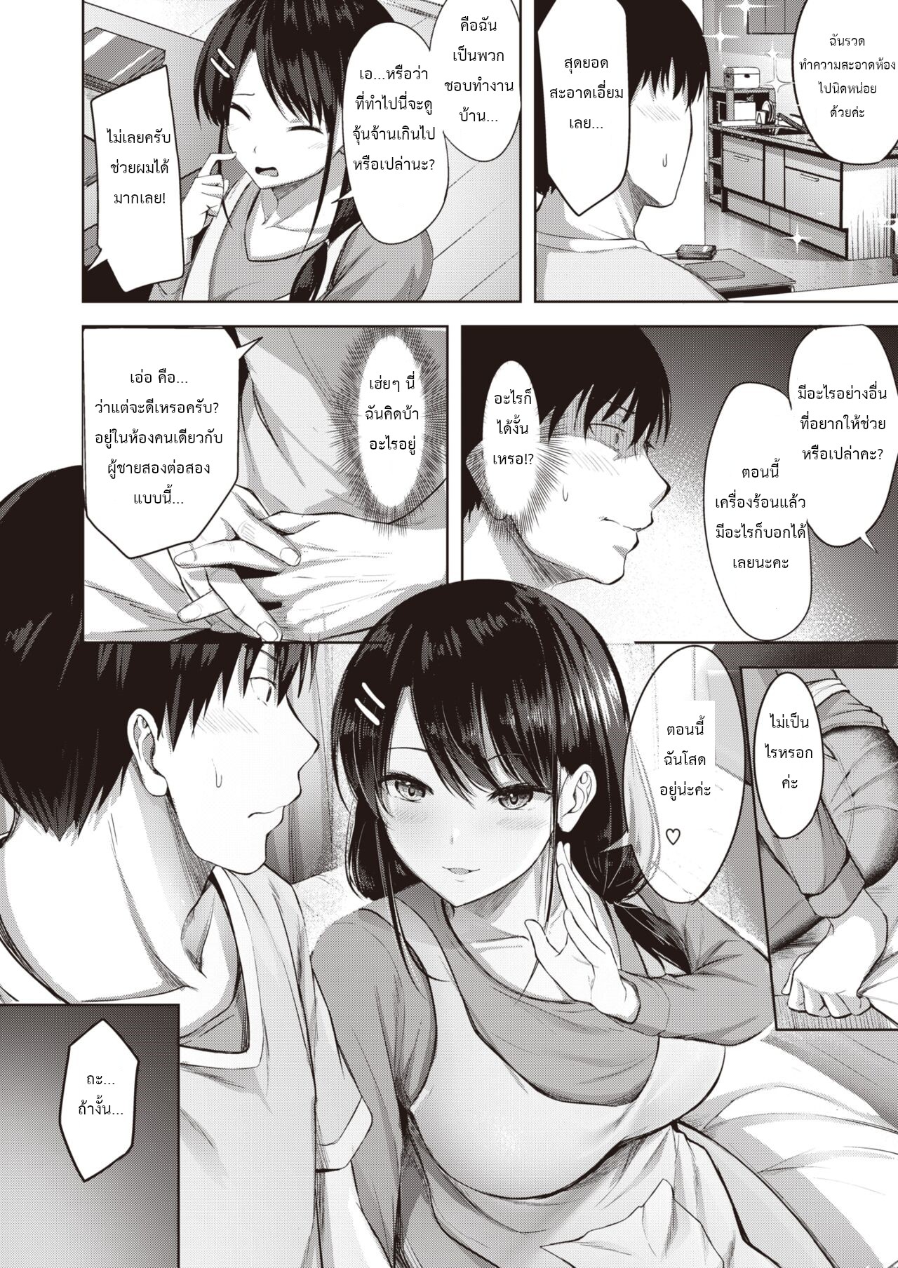 [Nikobii] True (Comic Kairakuten BEAST 2022-09) [Thai ภาษาไทย] 图片编号 5