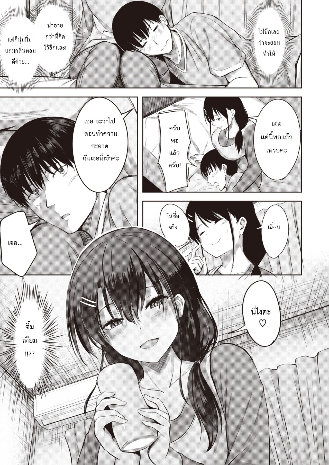 [Nikobii] True (Comic Kairakuten BEAST 2022-09) [Thai ภาษาไทย] 图片编号 6