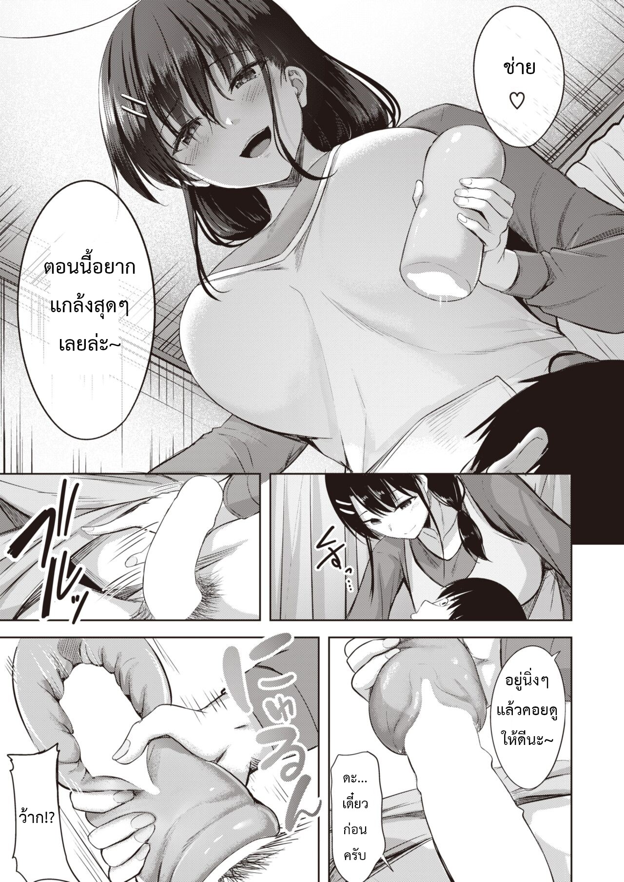 [Nikobii] True (Comic Kairakuten BEAST 2022-09) [Thai ภาษาไทย] 图片编号 8