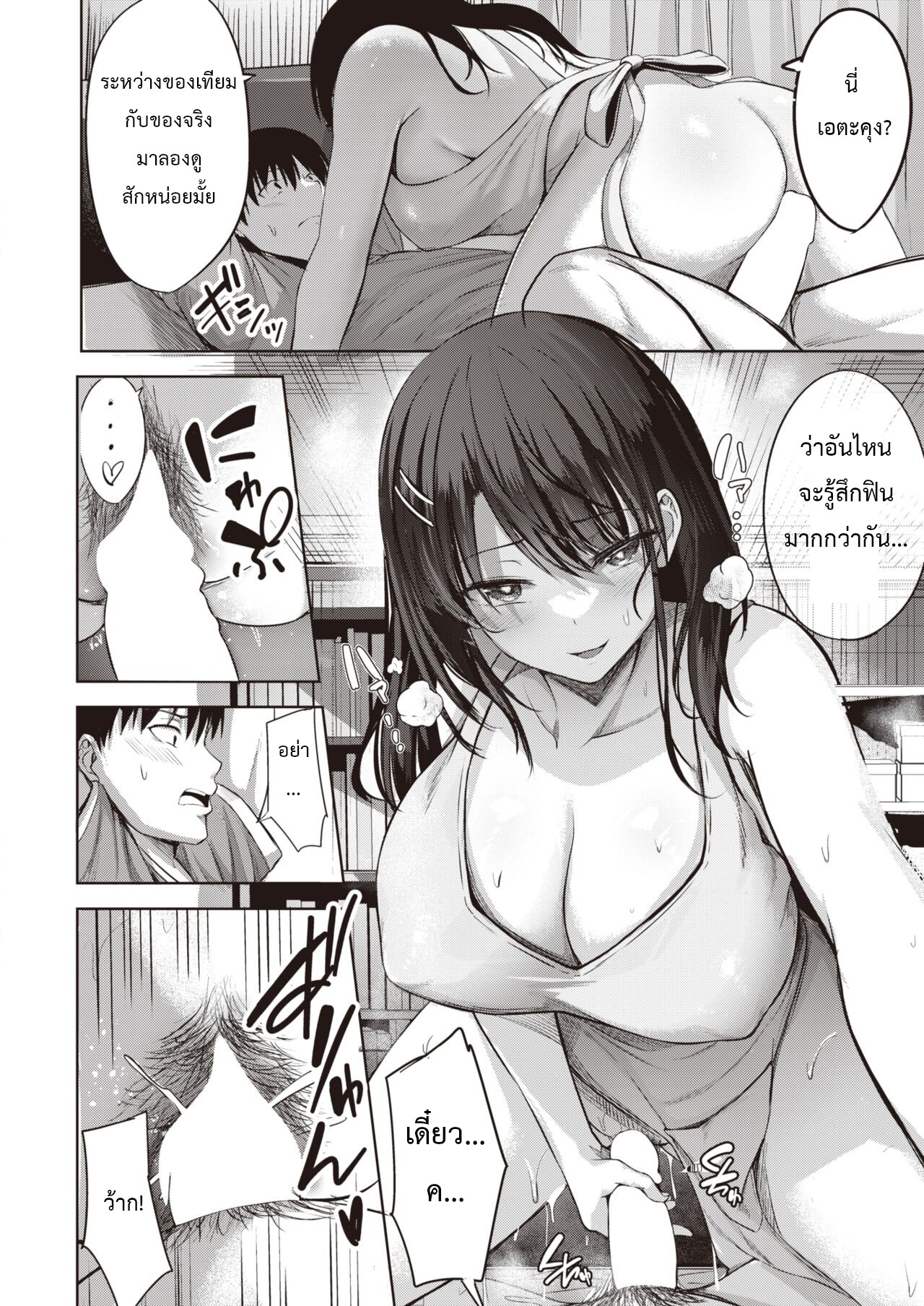 [Nikobii] True (Comic Kairakuten BEAST 2022-09) [Thai ภาษาไทย] 图片编号 13