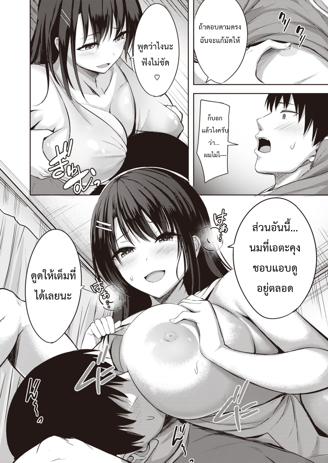 [Nikobii] True (Comic Kairakuten BEAST 2022-09) [Thai ภาษาไทย] 图片编号 15