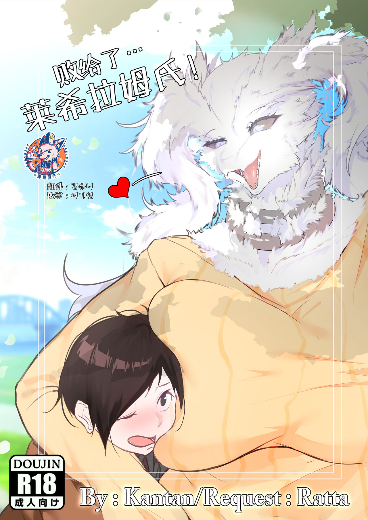 [Kantan] Reshiram-ssileul Danghaenael Su Eobs-eo! | 败给了莱希拉姆氏! [Chinese] [神州国光社] 图片编号 1