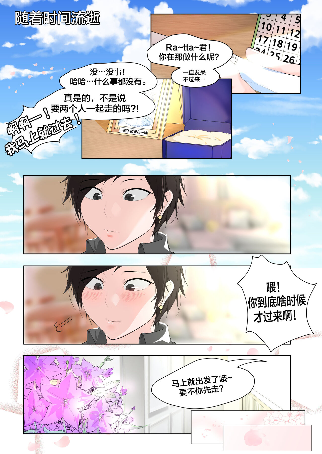 [Kantan] Reshiram-ssileul Danghaenael Su Eobs-eo! | 败给了莱希拉姆氏! [Chinese] [神州国光社] 图片编号 12