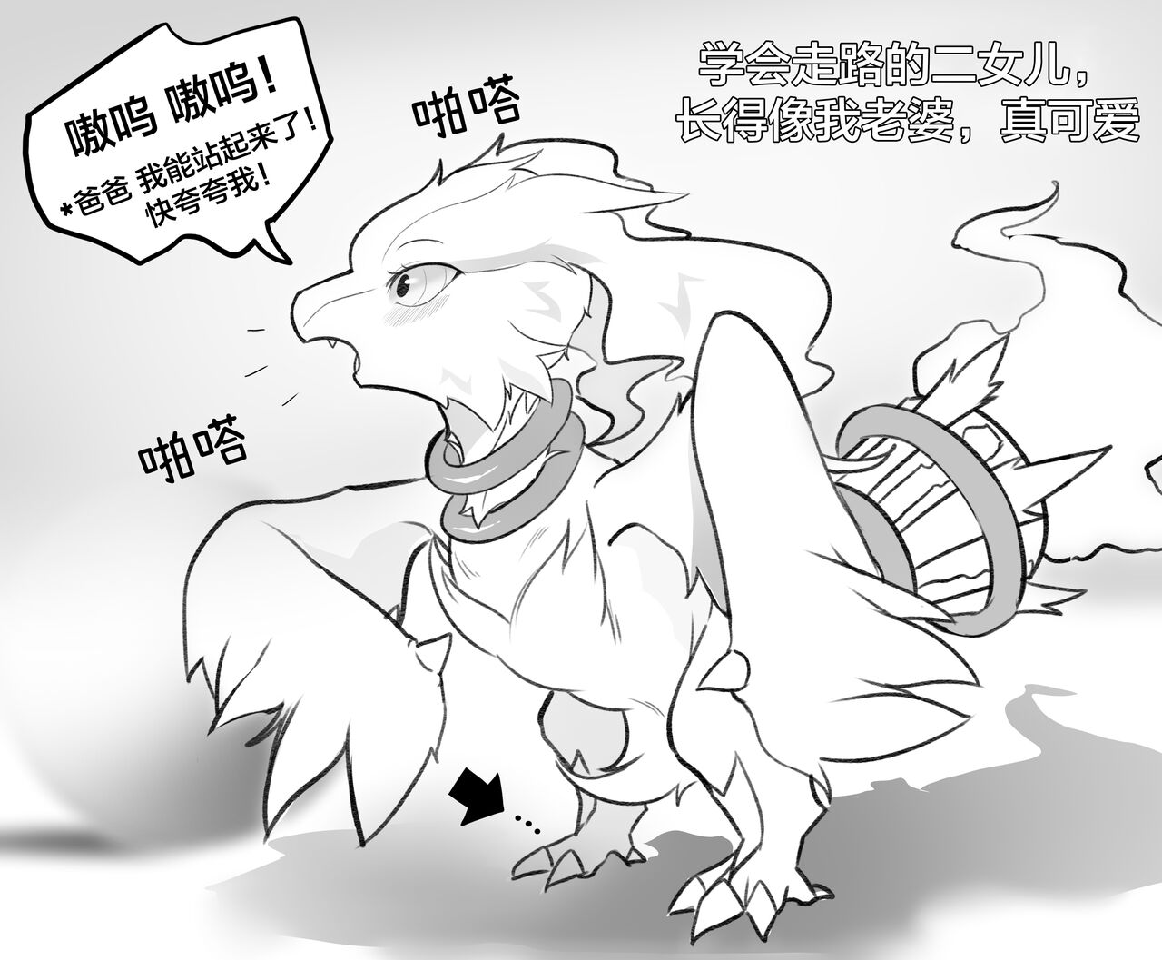 [Kantan] Reshiram-ssileul Danghaenael Su Eobs-eo! | 败给了莱希拉姆氏! [Chinese] [神州国光社] 图片编号 15