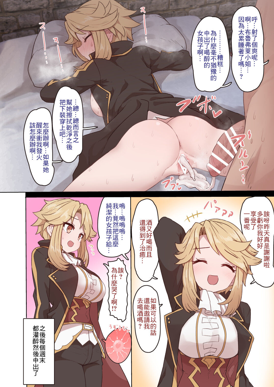 [Sumiyao] Pruflas Deisui Muchi Ecchi (Megido 72) [Chinese] Bildnummer 8