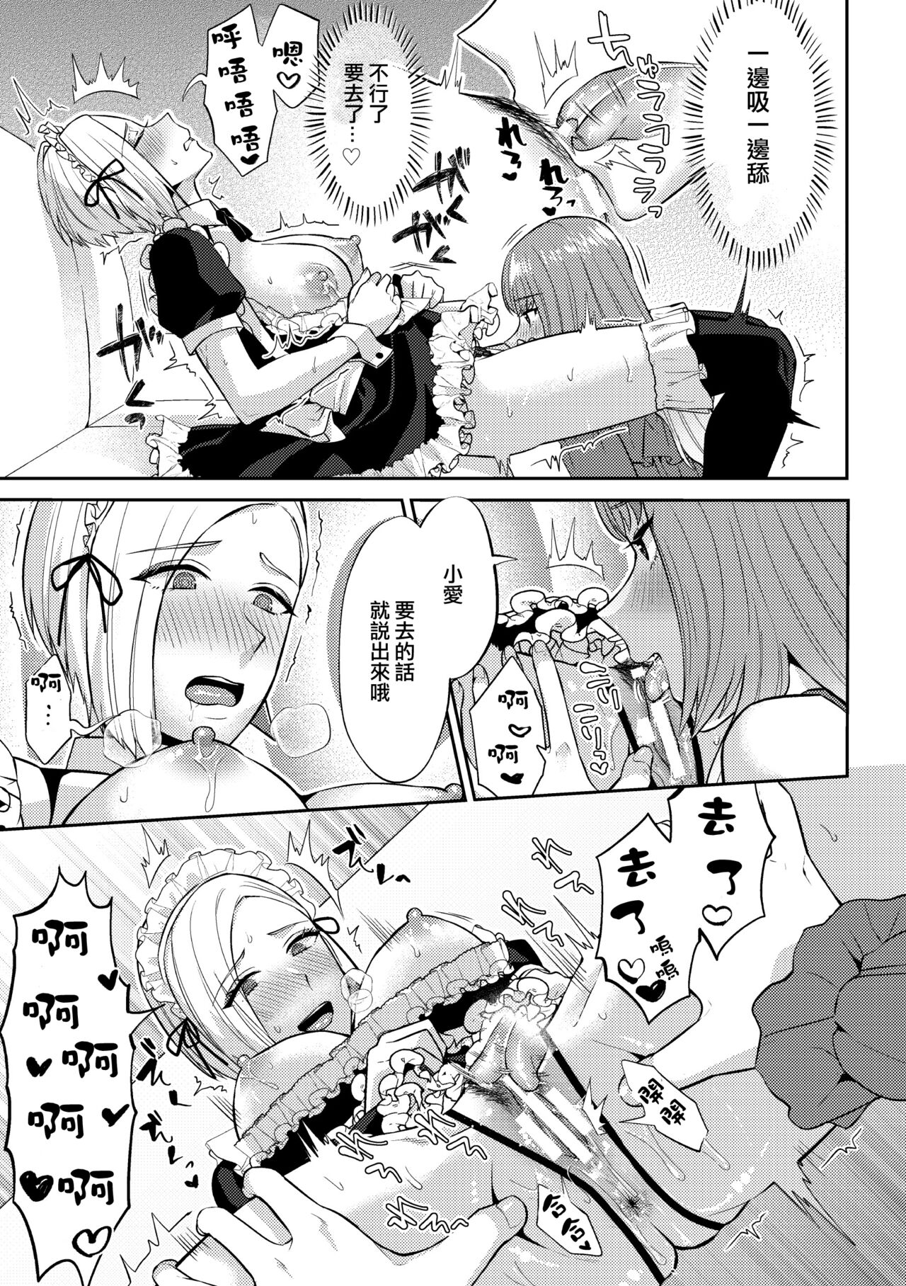 [Titiduki] Saimin Appli Tameshite Mita (2D Comic Magazine Yuri Saimin Vol. 1) [Chinese] [沒有漢化] [Digital] 图片编号 14