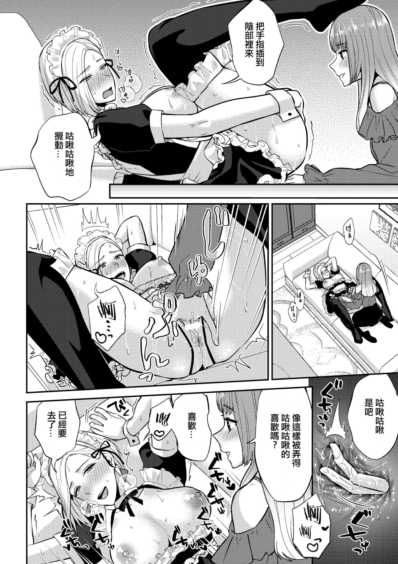 [Titiduki] Saimin Appli Tameshite Mita (2D Comic Magazine Yuri Saimin Vol. 1) [Chinese] [沒有漢化] [Digital] 图片编号 17