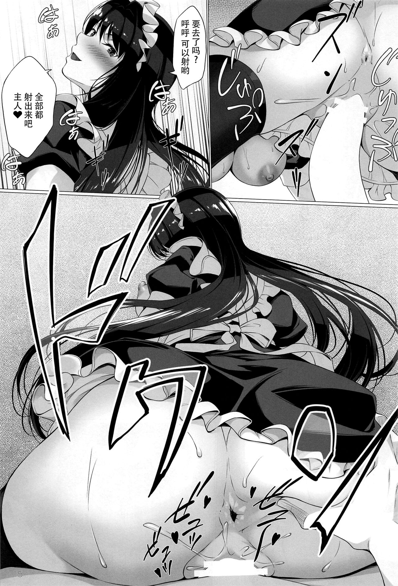 (C100) [Hyakuitishiki (Kurakino Issiki)] Maid in Shadow (Fate/Grand Order) [Chinese] [黎欧x苍蓝星汉化组] 图片编号 13