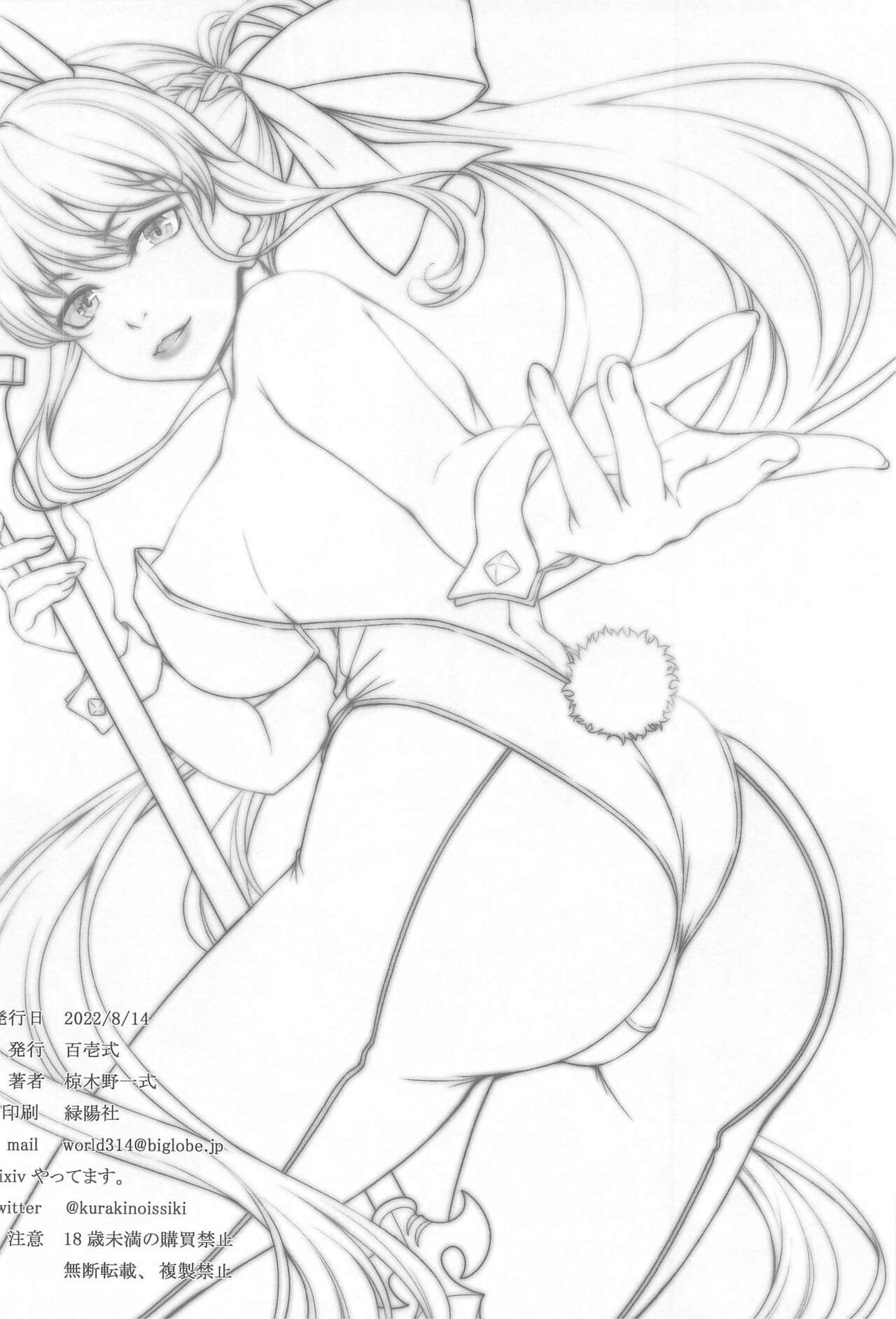 (C100) [Hyakuitishiki (Kurakino Issiki)] Maid in Shadow (Fate/Grand Order) [Chinese] [黎欧x苍蓝星汉化组] 图片编号 24