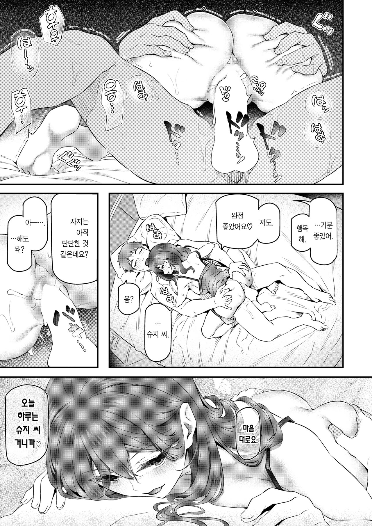 [Matsukawa] Anata no Senzoku Soap-jou | 당신의 전속 소프녀 (COMIC Kairakuten 2022-10) [Korean] [Team Edge] [Digital] image number 32