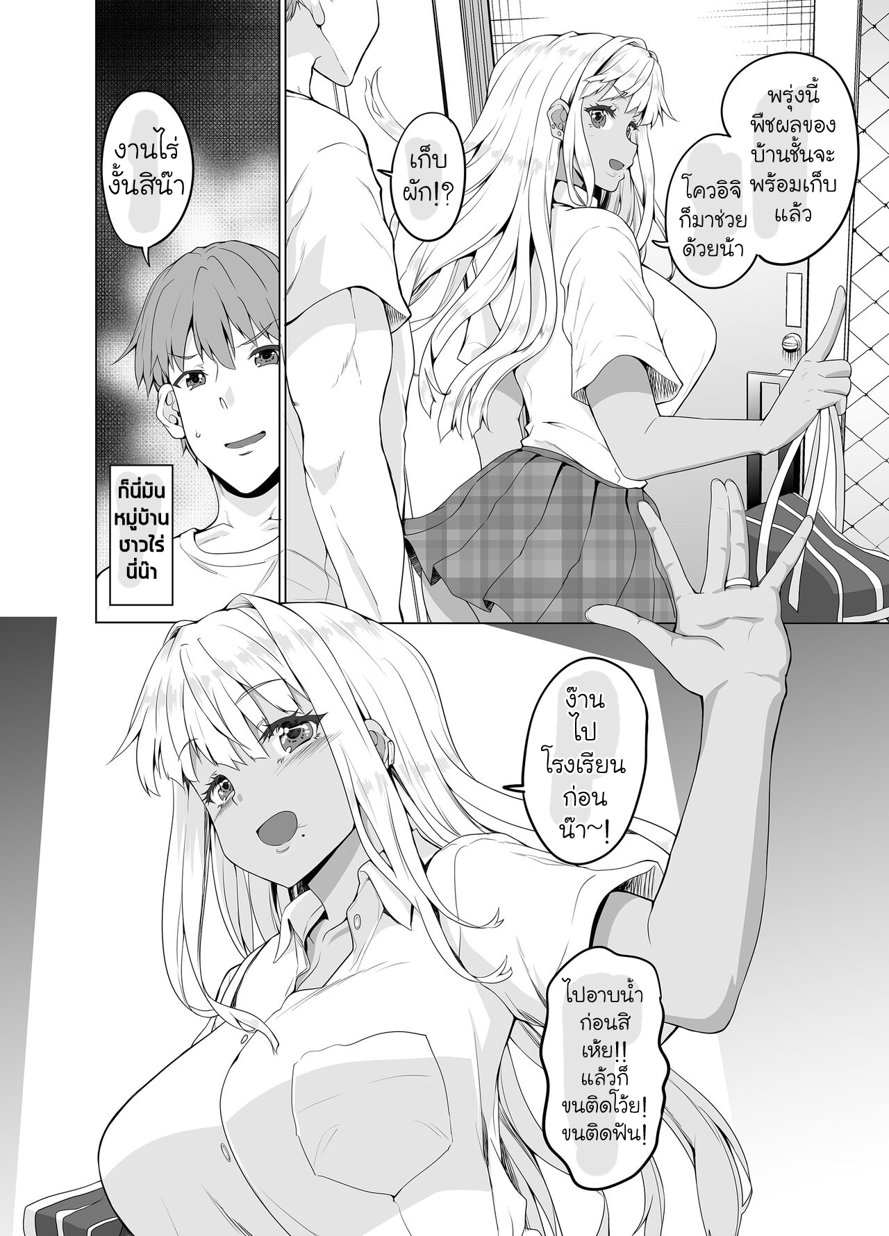 [Sweet Avenue (Kaduchi)] Zoku Inaka no Kuro Gal JK to Kekkon shimashita มนต์รักแกลบ้านนา [Thai ภาษาไทย] [Tenrokku] [Digital] image number 9