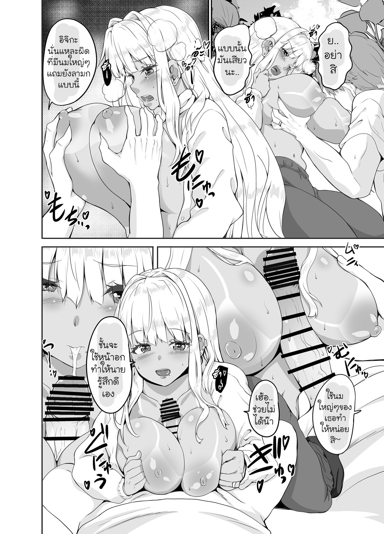 [Sweet Avenue (Kaduchi)] Zoku Inaka no Kuro Gal JK to Kekkon shimashita มนต์รักแกลบ้านนา [Thai ภาษาไทย] [Tenrokku] [Digital] image number 13