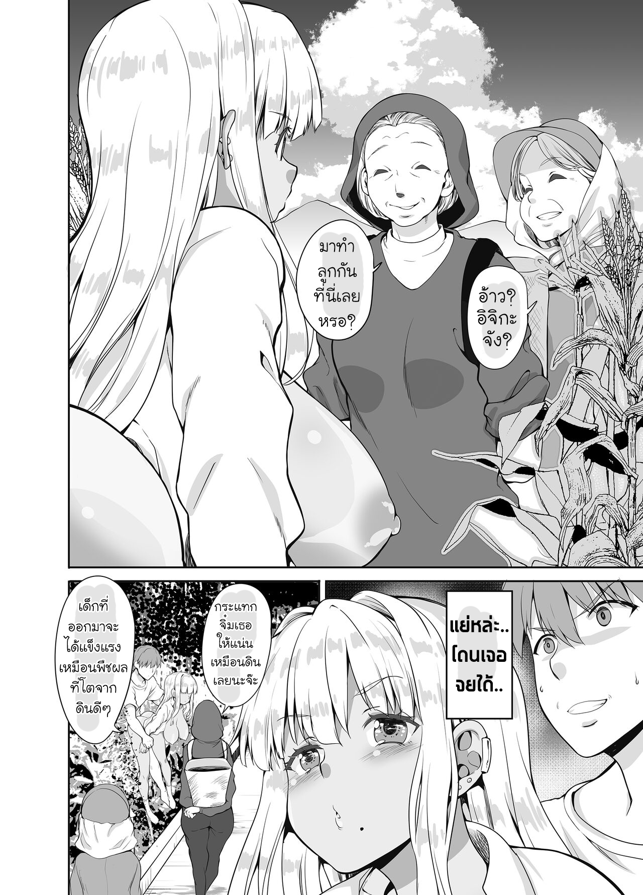 [Sweet Avenue (Kaduchi)] Zoku Inaka no Kuro Gal JK to Kekkon shimashita มนต์รักแกลบ้านนา [Thai ภาษาไทย] [Tenrokku] [Digital] image number 19