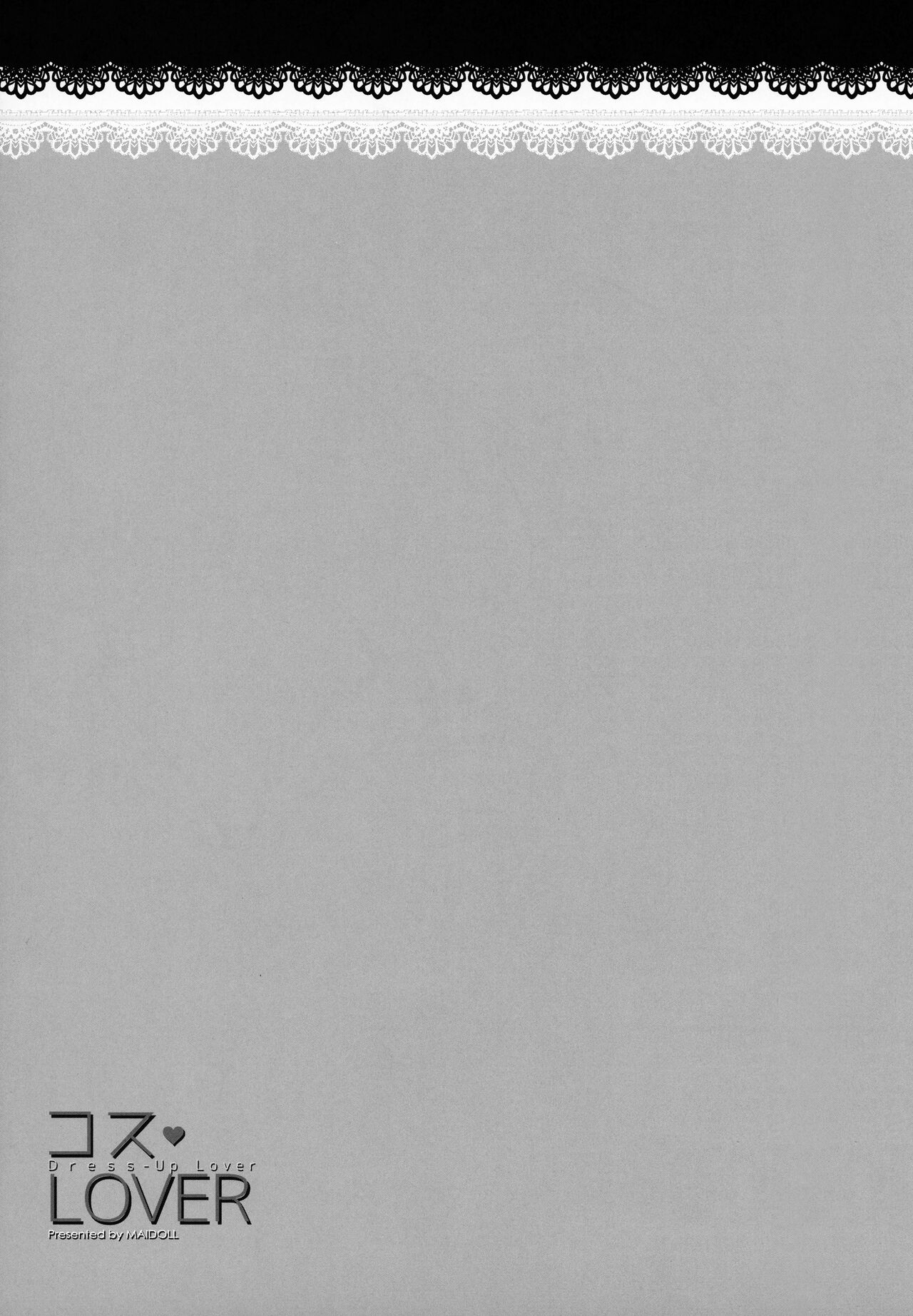 (C100) [MAIDOLL (Fei)] COS LOVER (Sono Bisque Doll wa Koi o Suru) 이미지 번호 20