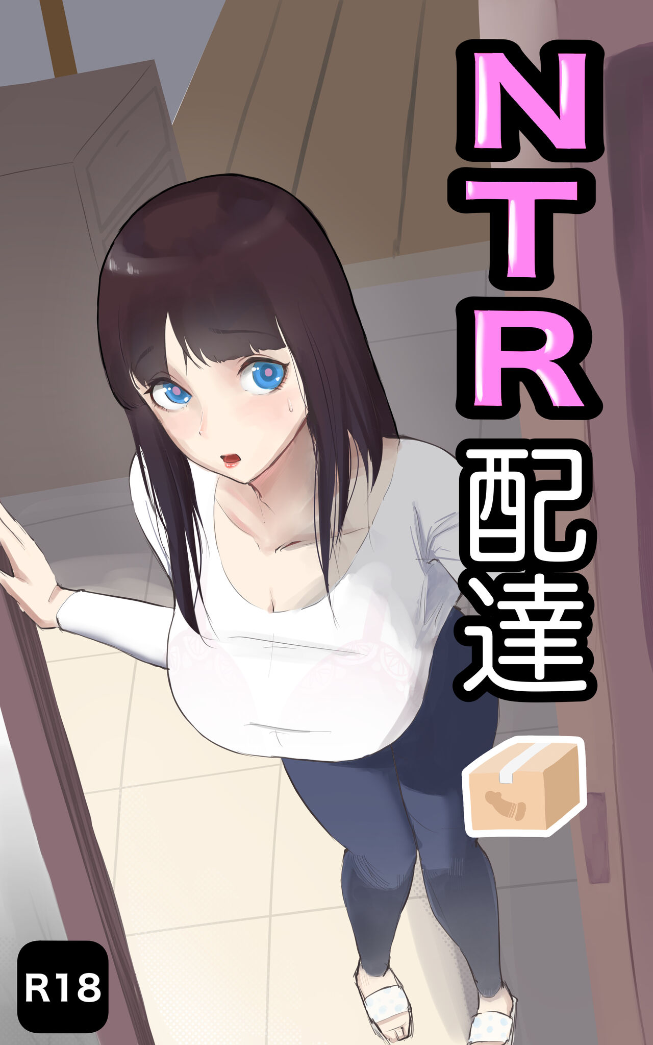 [G.Y] NTR Haitatsu image number 1