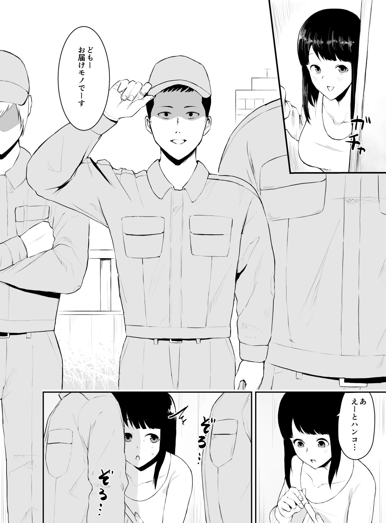 [G.Y] NTR Haitatsu image number 3