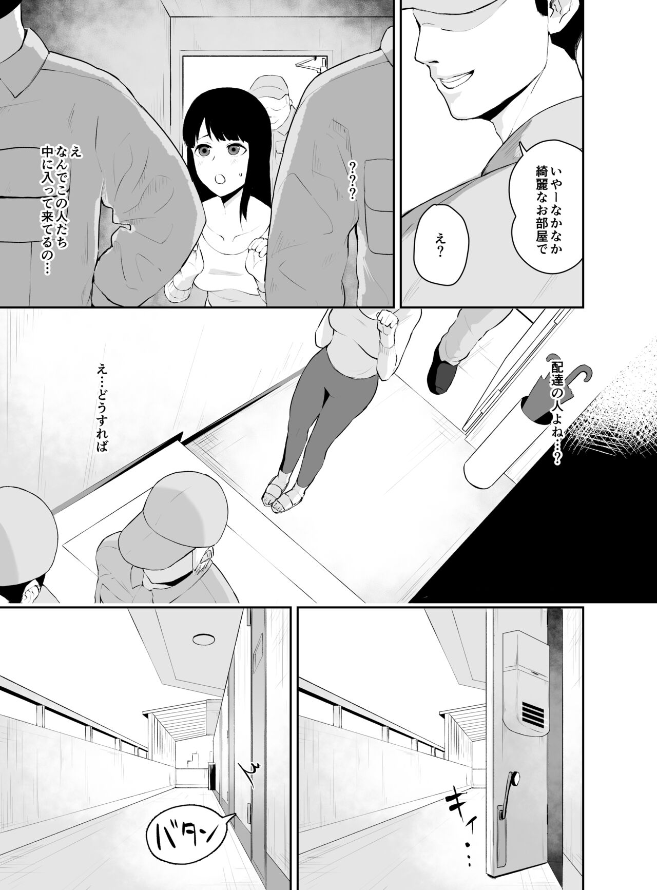 [G.Y] NTR Haitatsu image number 4