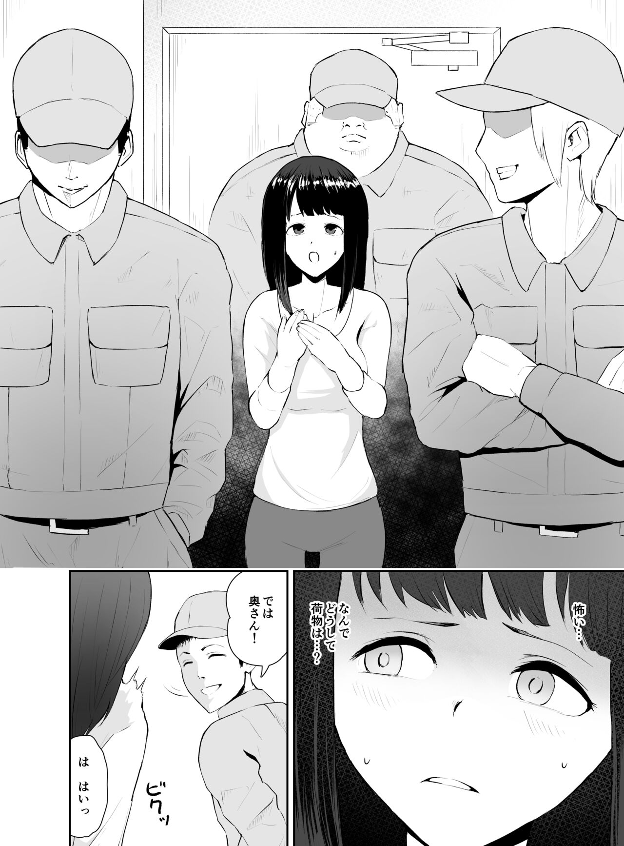 [G.Y] NTR Haitatsu image number 5