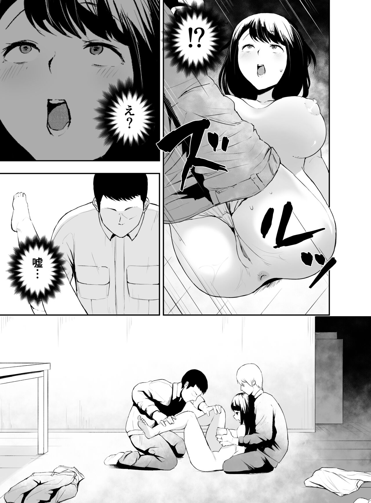 [G.Y] NTR Haitatsu image number 8