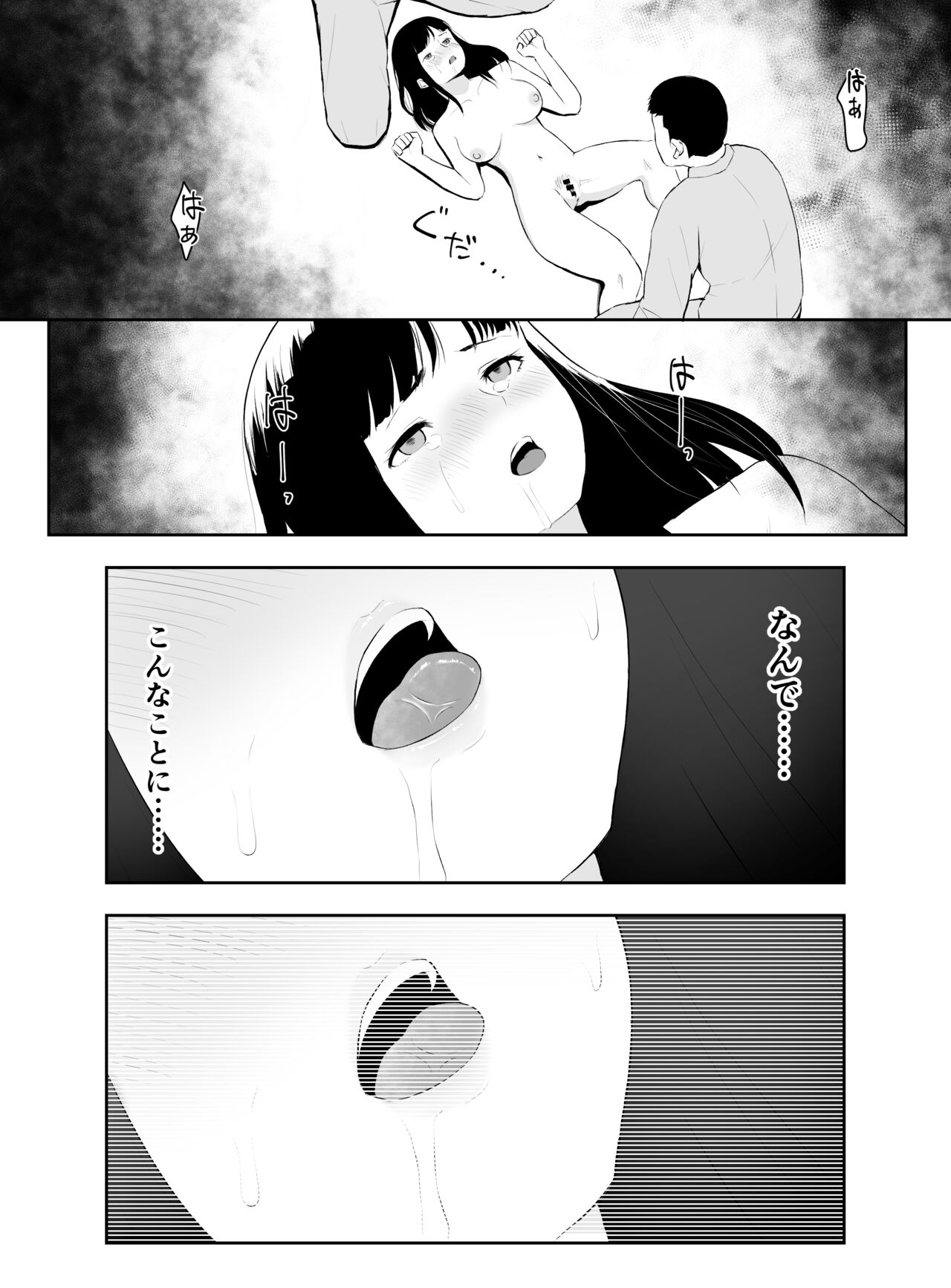 [G.Y] NTR Haitatsu image number 12