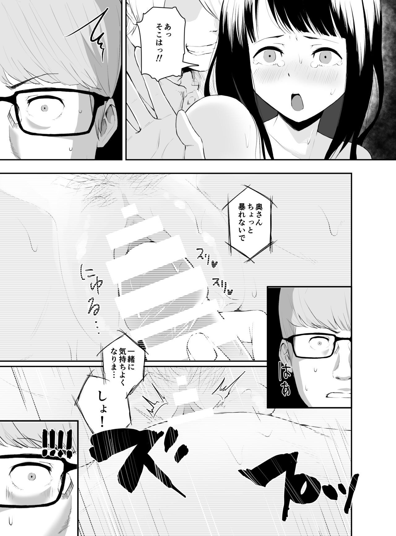 [G.Y] NTR Haitatsu image number 16