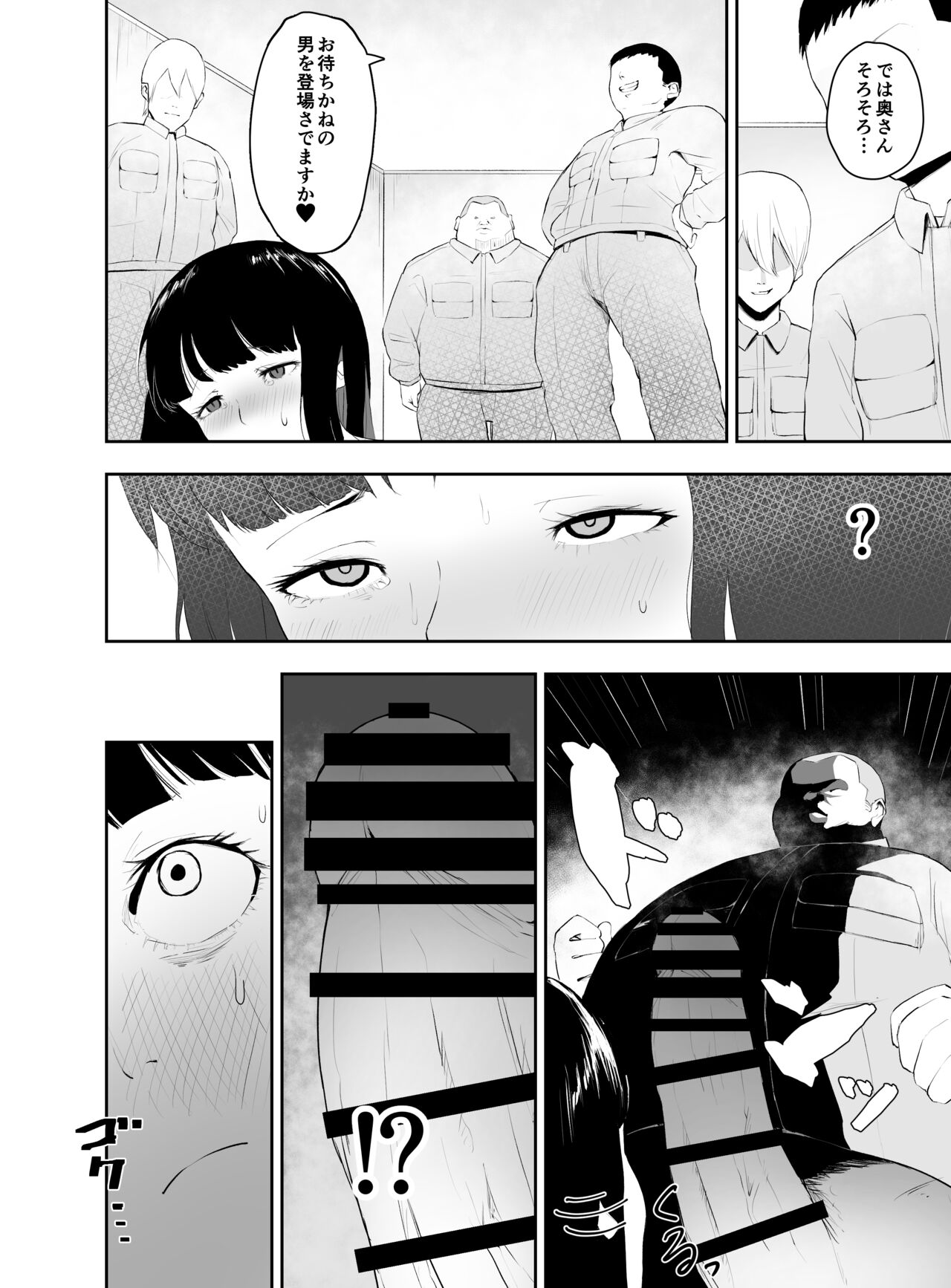 [G.Y] NTR Haitatsu image number 27