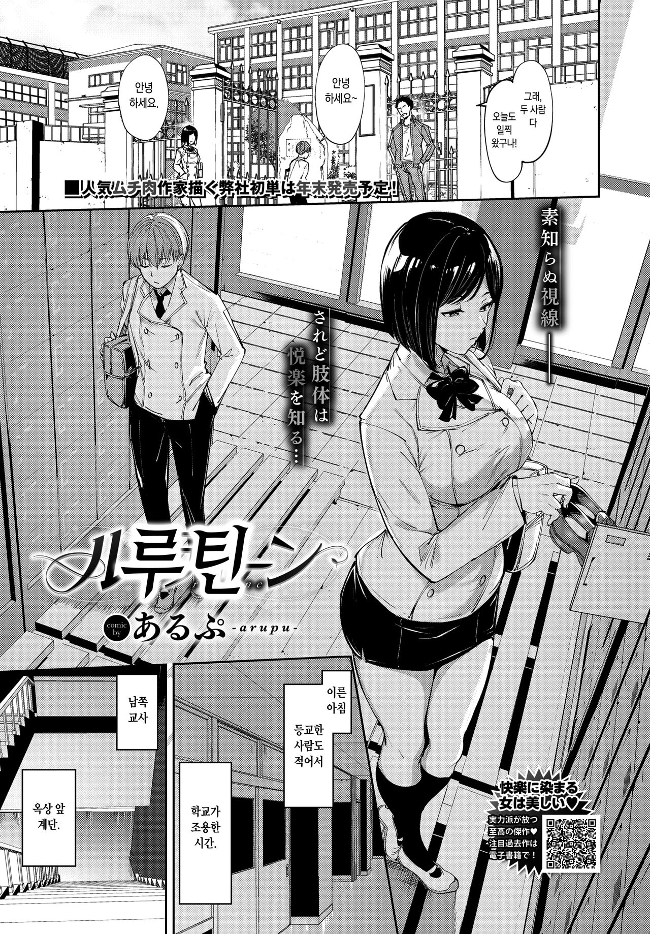 [Alp] Routine | 루틴 (COMIC BAVEL 2022-10) [Korean] [Digital] 画像番号 1