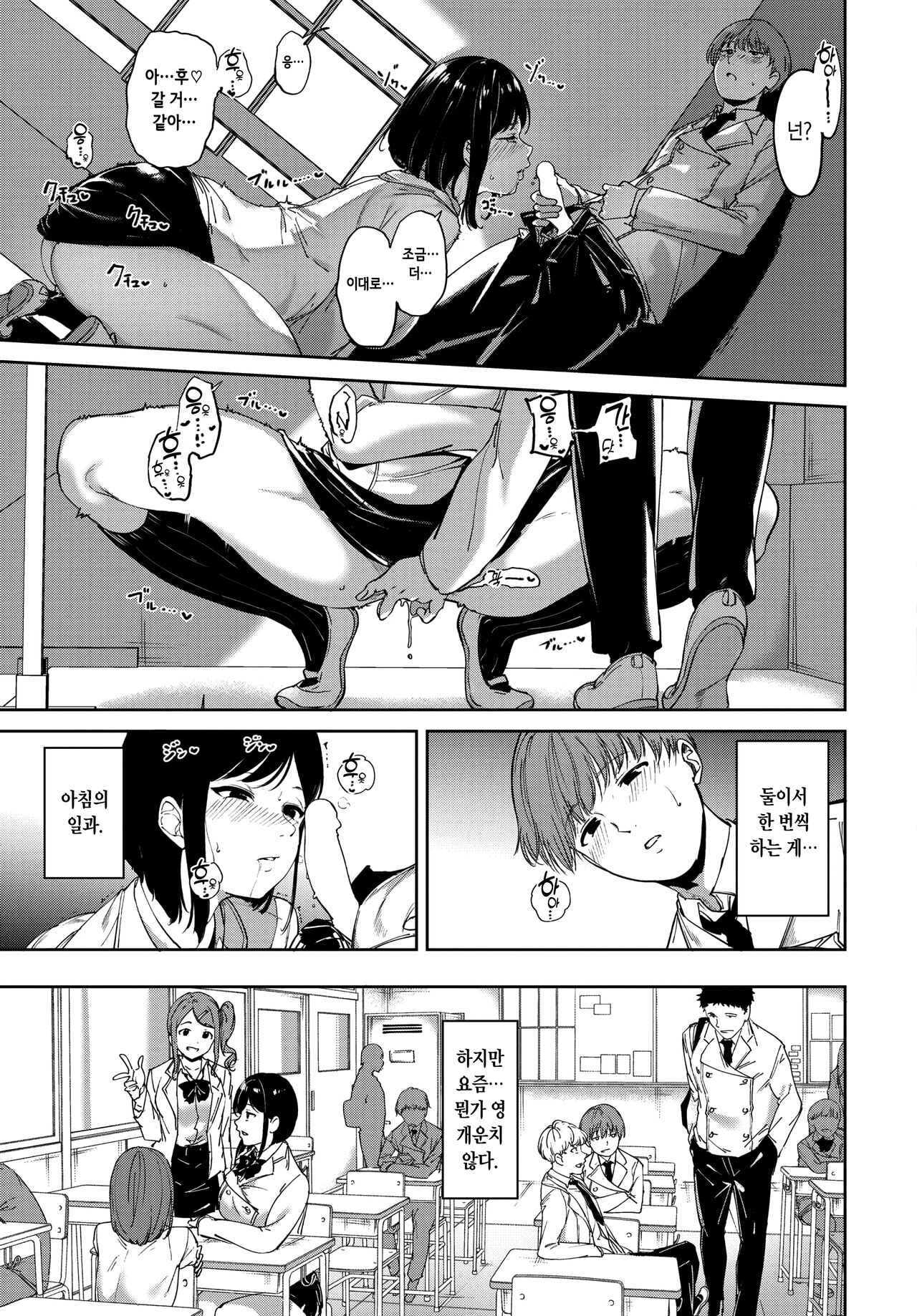 [Alp] Routine | 루틴 (COMIC BAVEL 2022-10) [Korean] [Digital] 画像番号 3