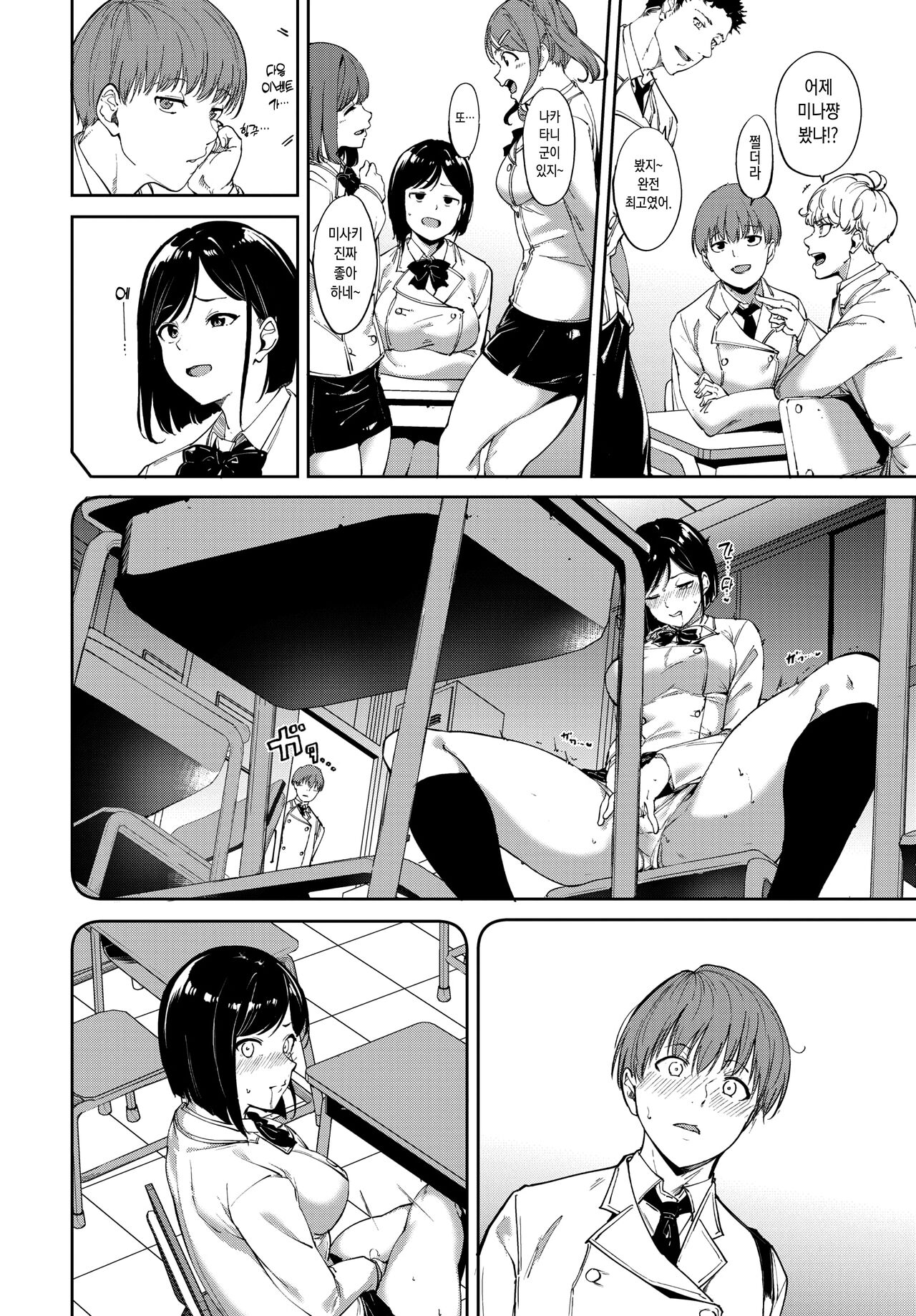 [Alp] Routine | 루틴 (COMIC BAVEL 2022-10) [Korean] [Digital] 画像番号 4