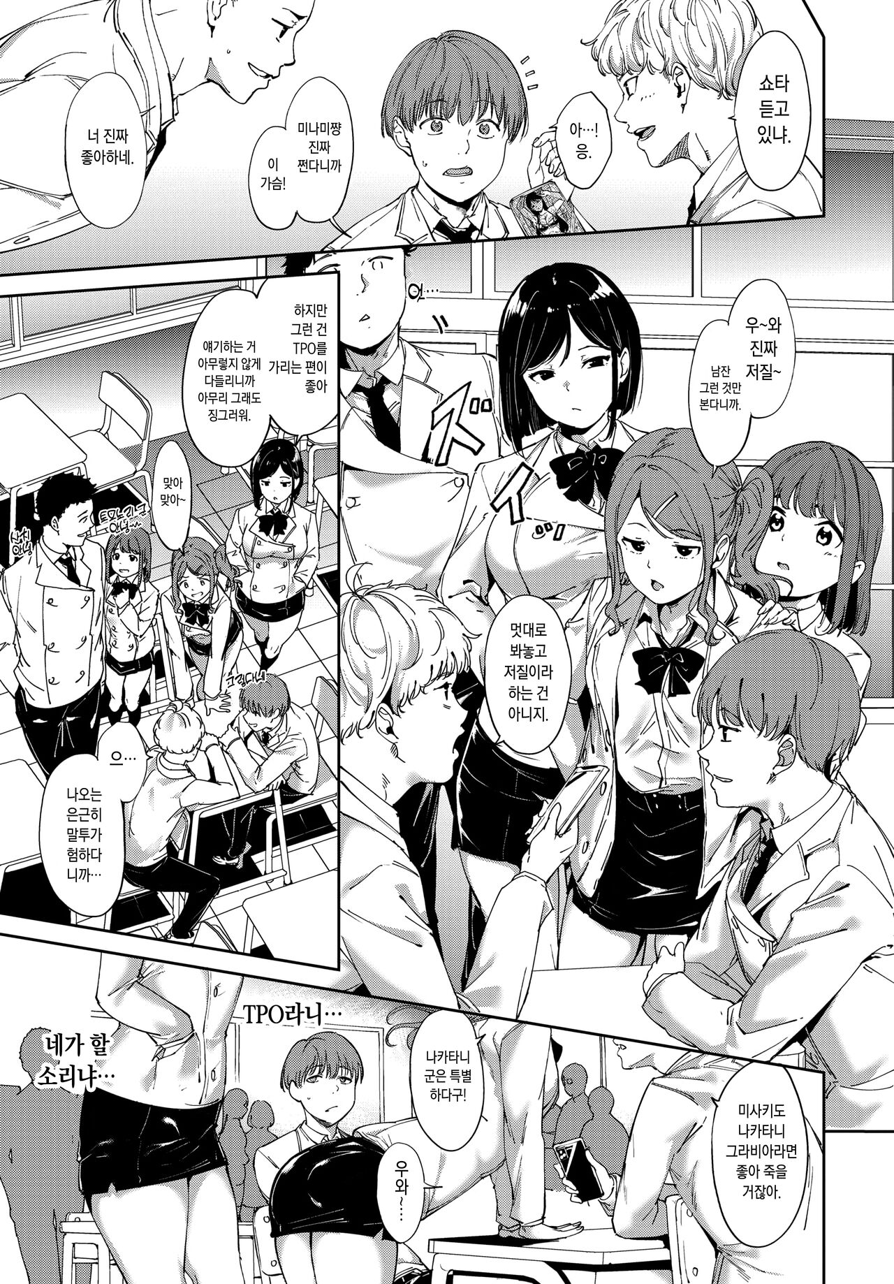 [Alp] Routine | 루틴 (COMIC BAVEL 2022-10) [Korean] [Digital] 画像番号 5