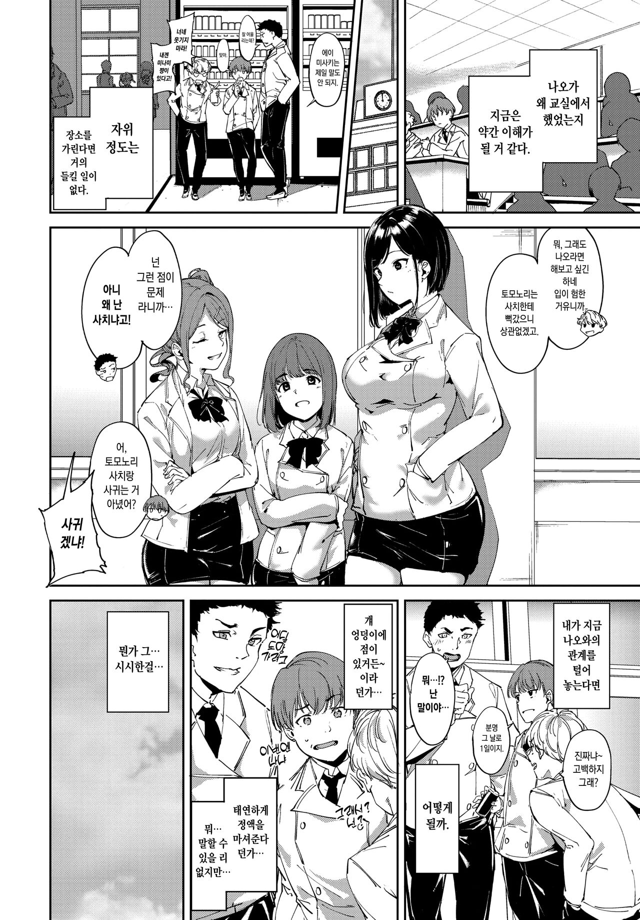 [Alp] Routine | 루틴 (COMIC BAVEL 2022-10) [Korean] [Digital] 画像番号 8