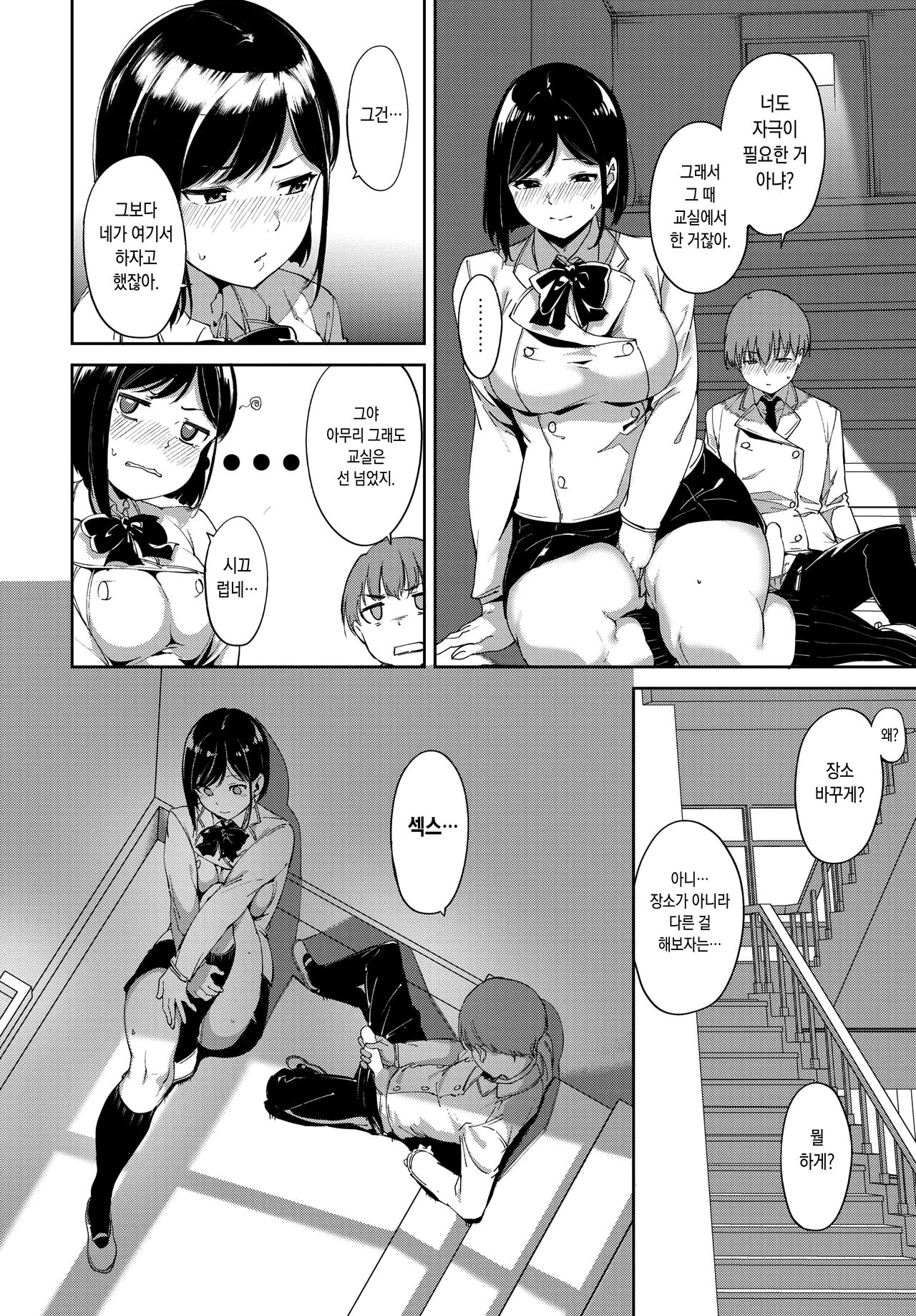 [Alp] Routine | 루틴 (COMIC BAVEL 2022-10) [Korean] [Digital] 画像番号 10